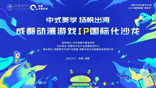 動(dòng)漫游戲IP如何走向國際？這場網(wǎng)絡(luò)文化經(jīng)營沙龍等你來