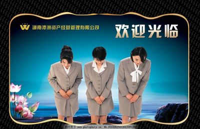 歡迎光臨圖片與禮儀服務的藝術