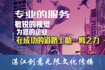 湛江專業慶典策劃服務 禮儀、演出、開業慶典與廣告設計的全方位指南